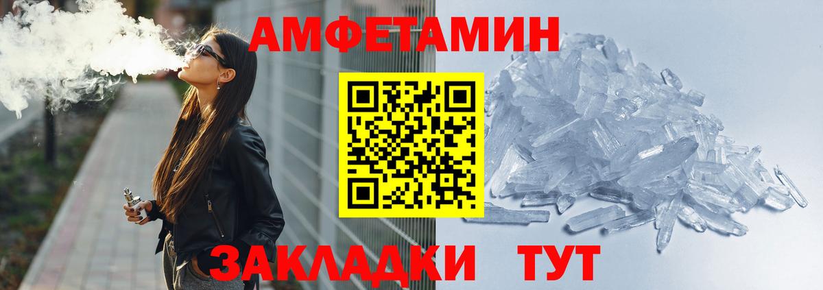 Amphetamine  Вход с VPN  Арзамас  АМФЕТАМИН VHQ 