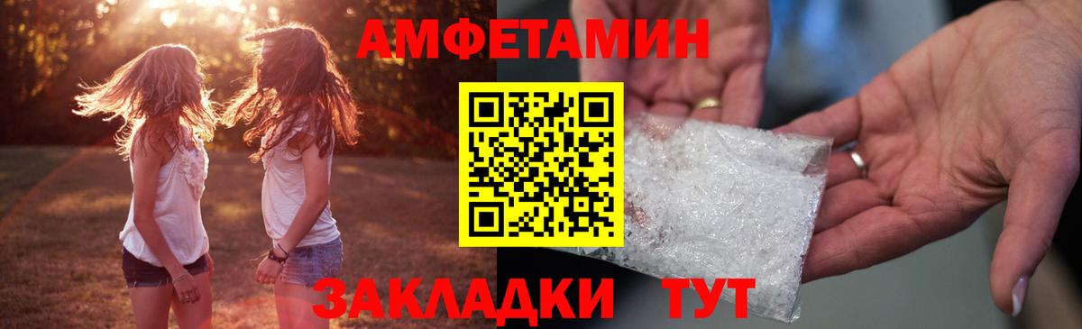 АМФ 98% Арзамас