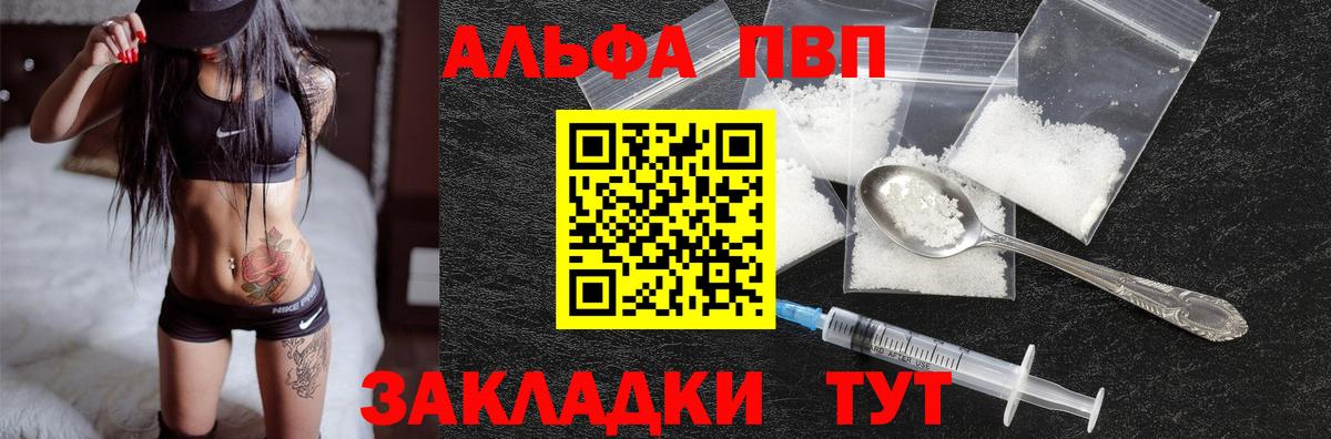 Alpha PVP крисы CK  продажа наркотиков  Арзамас  Вход с VPN  А ПВП кристаллы  Alpha-PVP VHQ  Alfa_PVP 