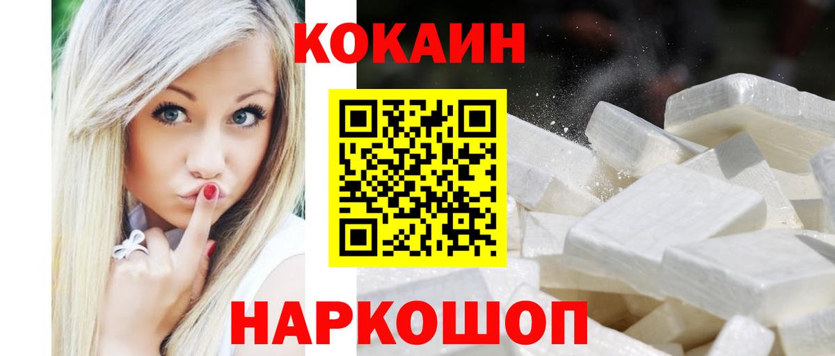 Кокаин 98% Арзамас