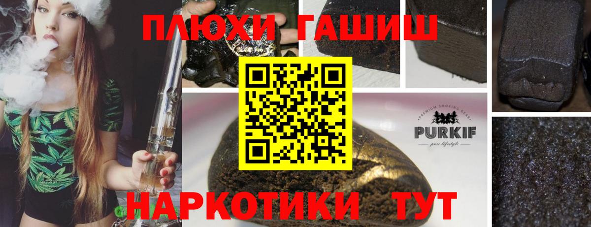 Арзамас  Гашиш 40% ТГК  Вход с VPN  ГАШИШ Cannabis 