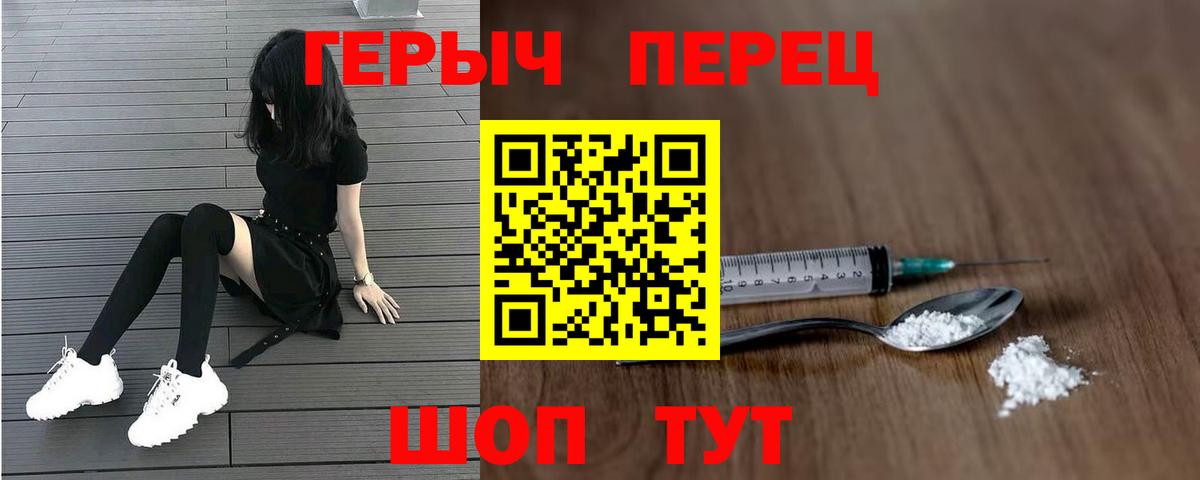 Арзамас  ГЕРОИН гречка  Вход с VPN 
