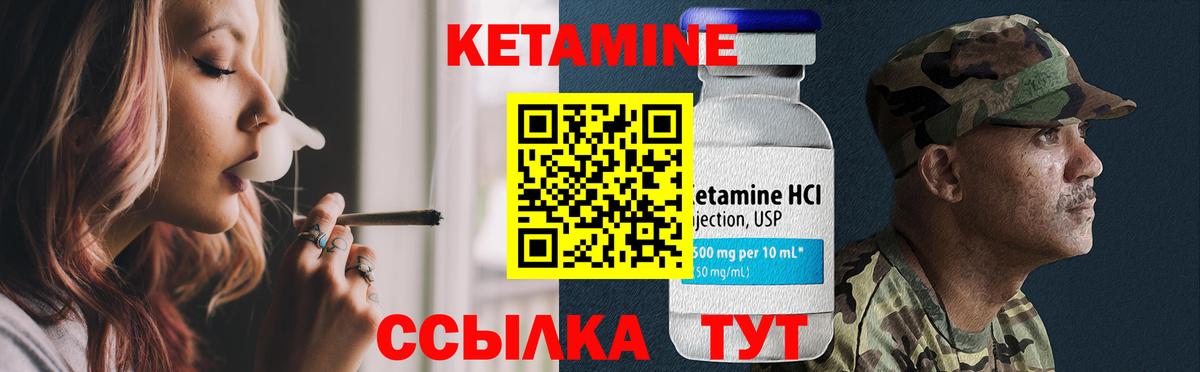 КЕТАМИН VHQ Арзамас