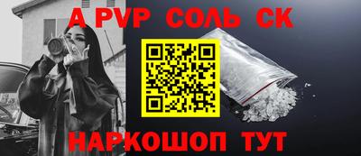 альфа пвп VHQ Кандалакша