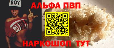 альфа пвп VHQ Кандалакша