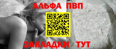 альфа пвп VHQ Кандалакша