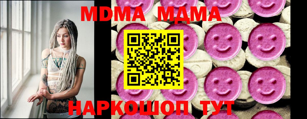 МДМА crystal  MDMA VHQ  Арзамас  Вход с VPN 