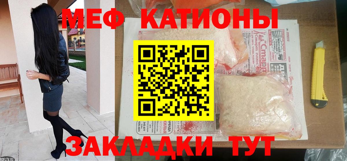 Мефедрон кристаллы Арзамас