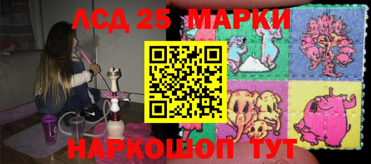 Марки N-bome 1500мкг Арзамас