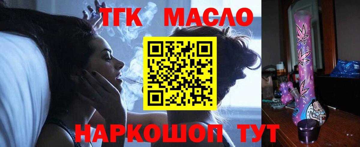 Дистиллят ТГК Wax  Дистиллят ТГК жижа  ссылка на мегу вход  Вход с VPN  Арзамас 