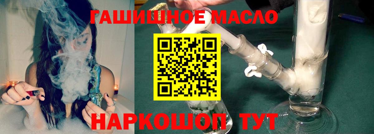 Дистиллят ТГК гашишное масло Арзамас