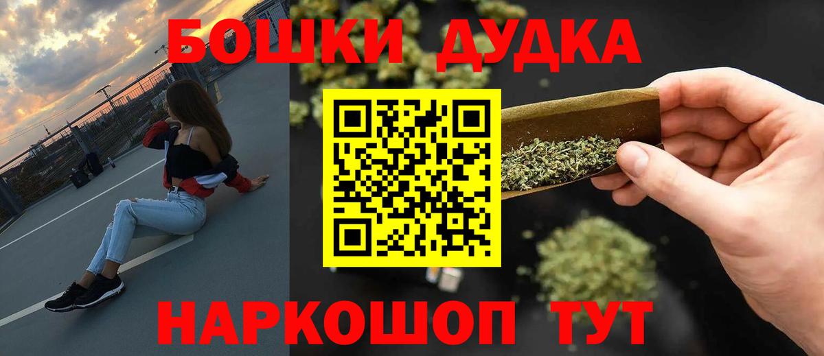 Бошки Шишки конопля Арзамас